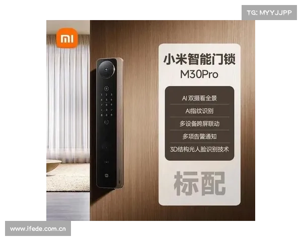 产品全新升级,标配AI双摄猫眼:小米智能门锁M30系列选购指南 产品全新升级,标配AI双摄猫眼:小米智能门锁M30系列选购指南